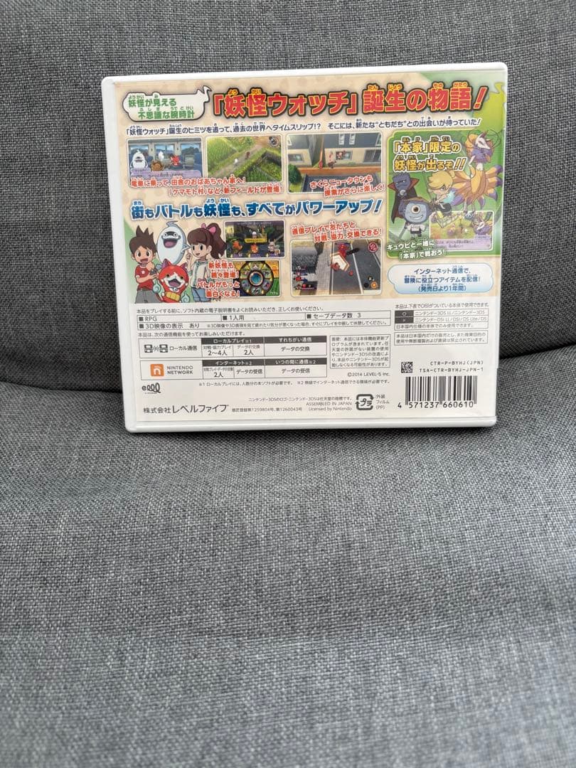 妖怪ウォッチ2 本家、真打 セット