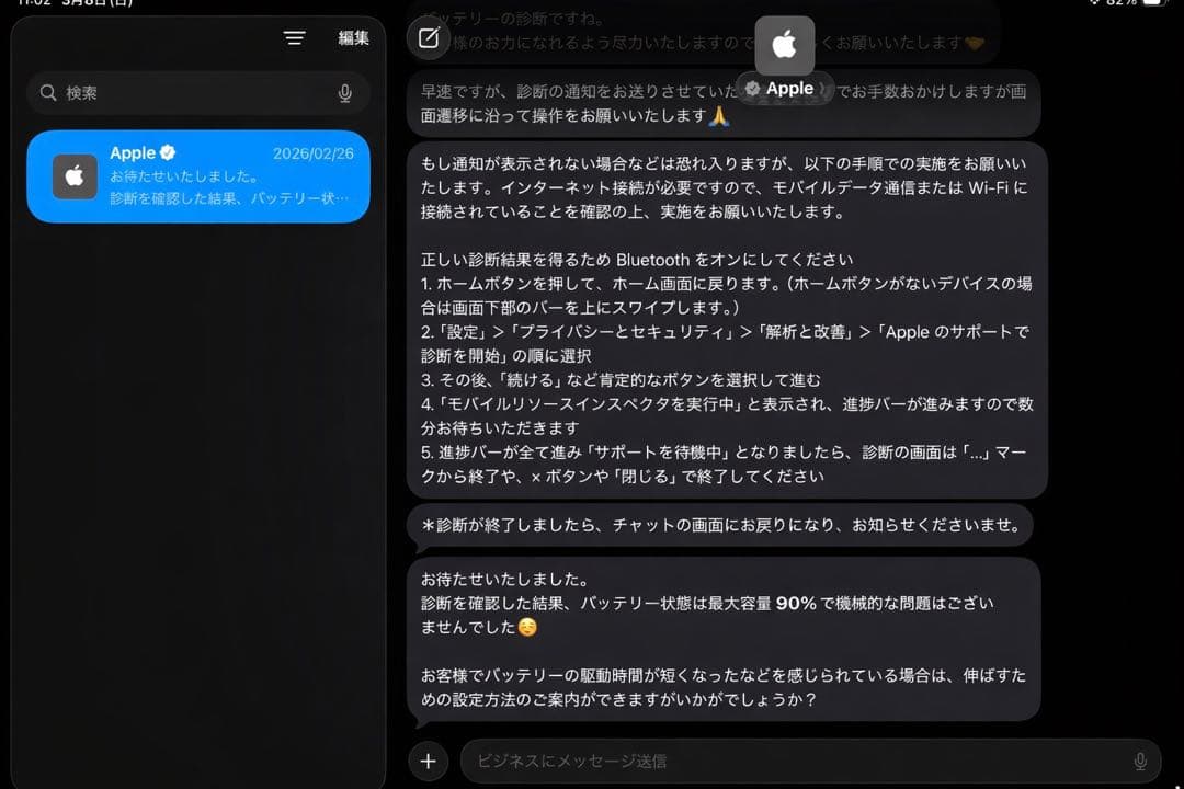 syax iPadAir4 WiFiモデル256GB