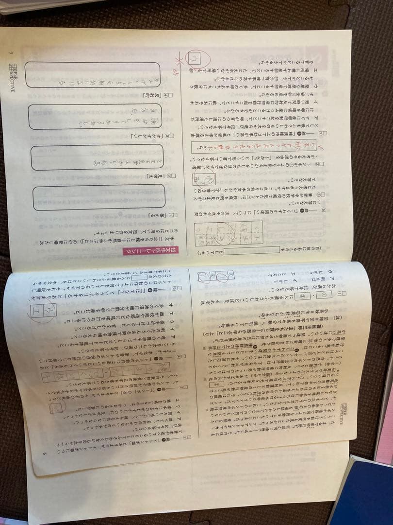 【値下げ】2023年度 ena パースペクティブ　小6