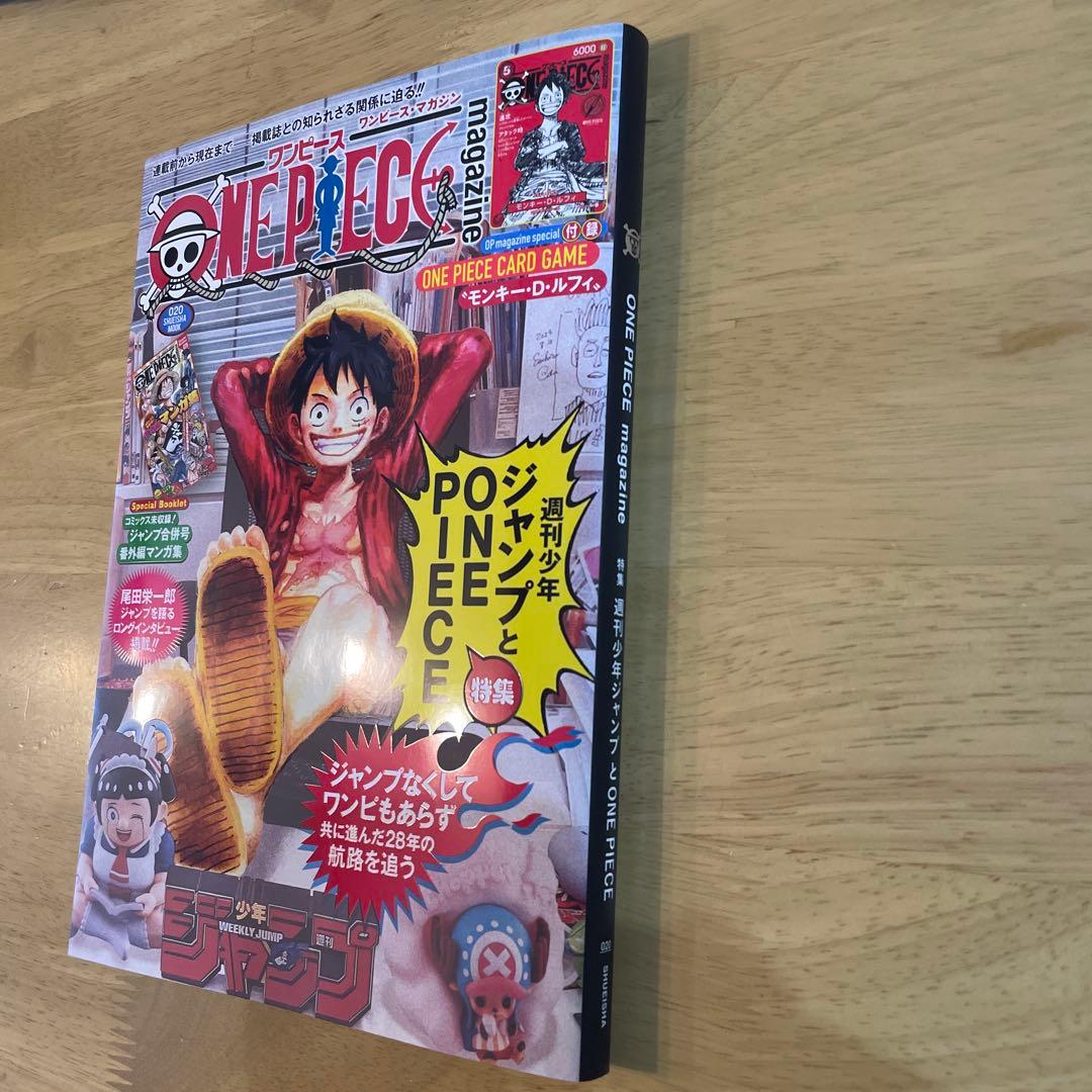 ぺぺちゃんONE PIECE マガジン　20号