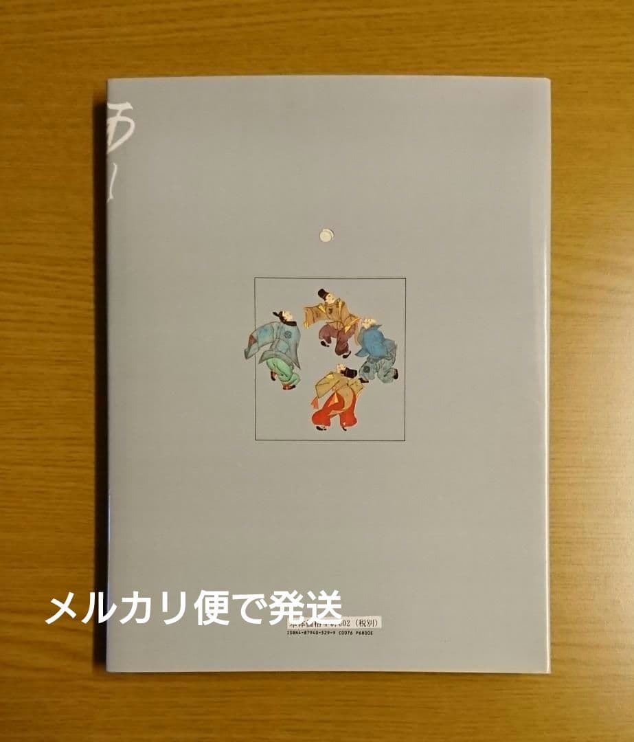 いにしえの雅な世界　王朝のあそび