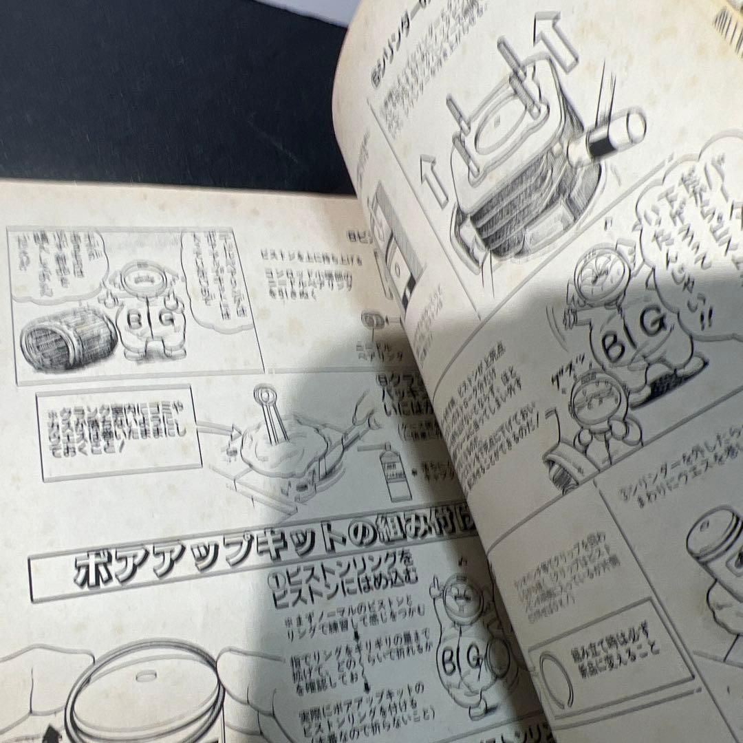 ライダー1991年スクータースーパーチューンDIOボアアップレーシングチューン