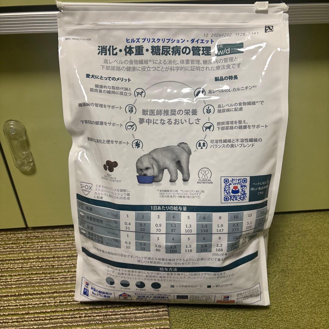 Hill's w/d 小粒　犬用　3.0kg 未開封　けいちゃん専用