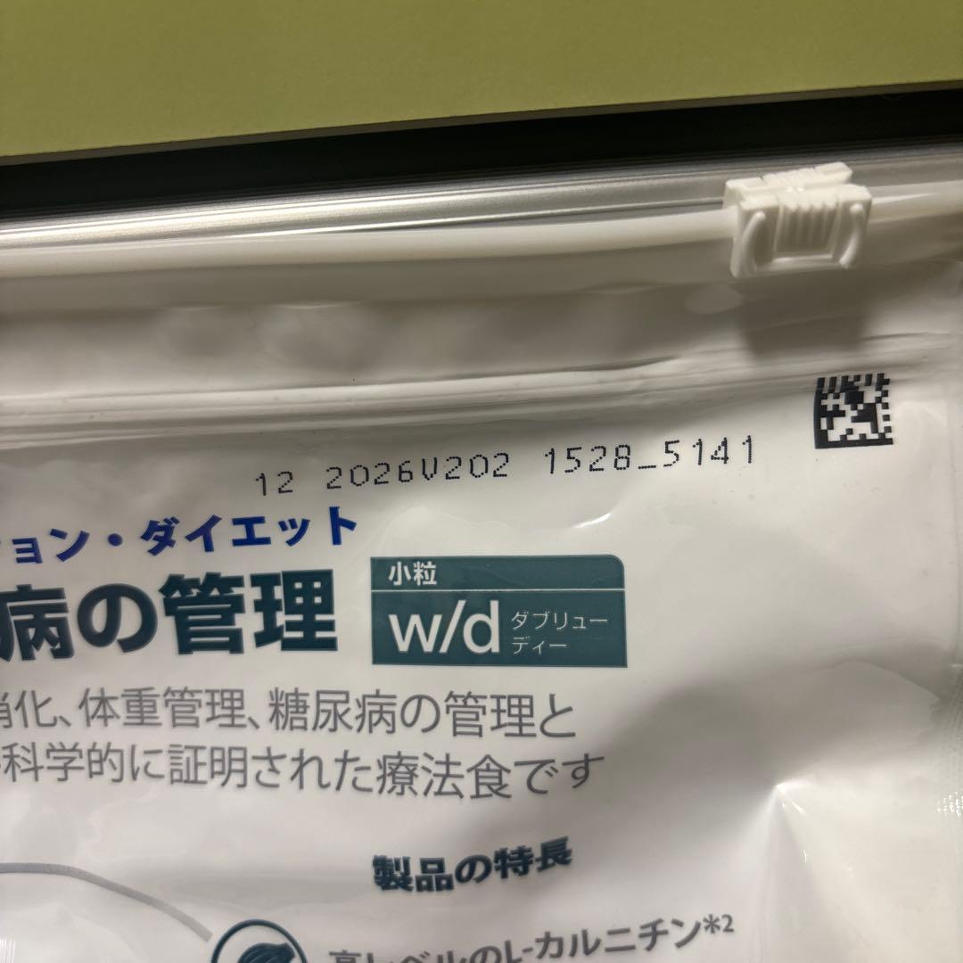 Hill's w/d 小粒　犬用　3.0kg 未開封　けいちゃん専用