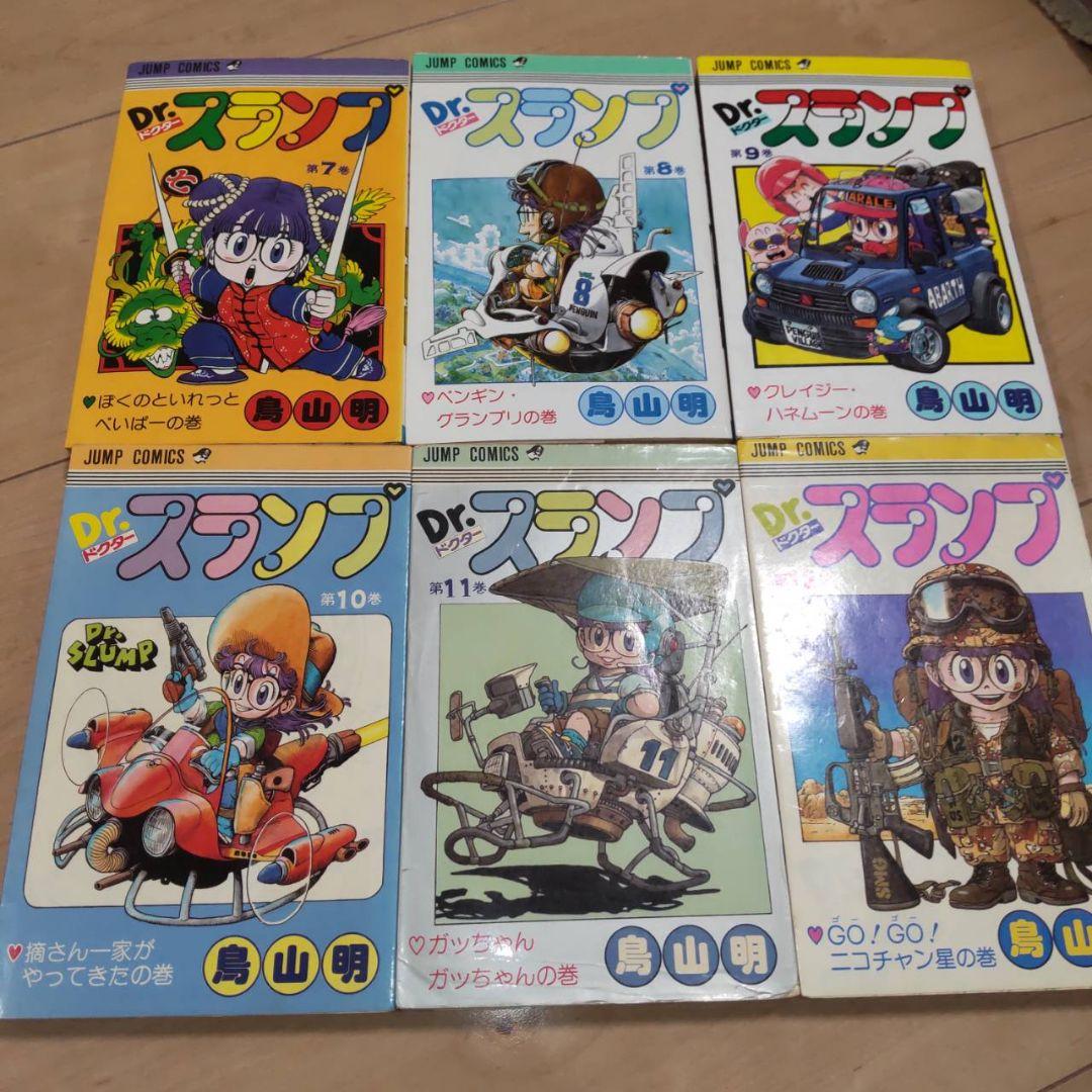 Dr.スランプ　アラレちゃん 鳥山明　1巻〜18巻　希少品　旧版　テープ付き