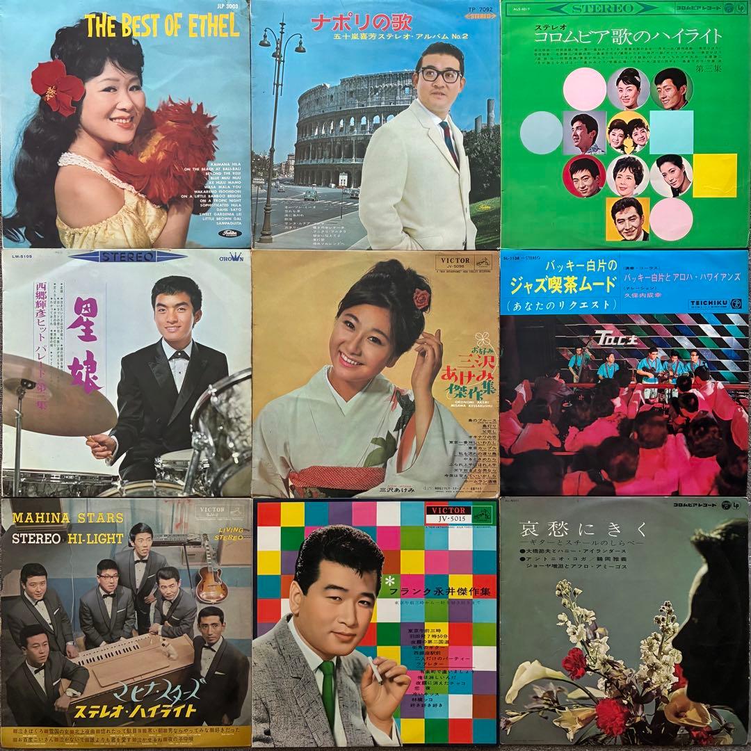 歌謡曲LPまとめて54枚＊平山ミキ/中村晃子/西郷輝彦/いしだあゆみ/岡田可愛