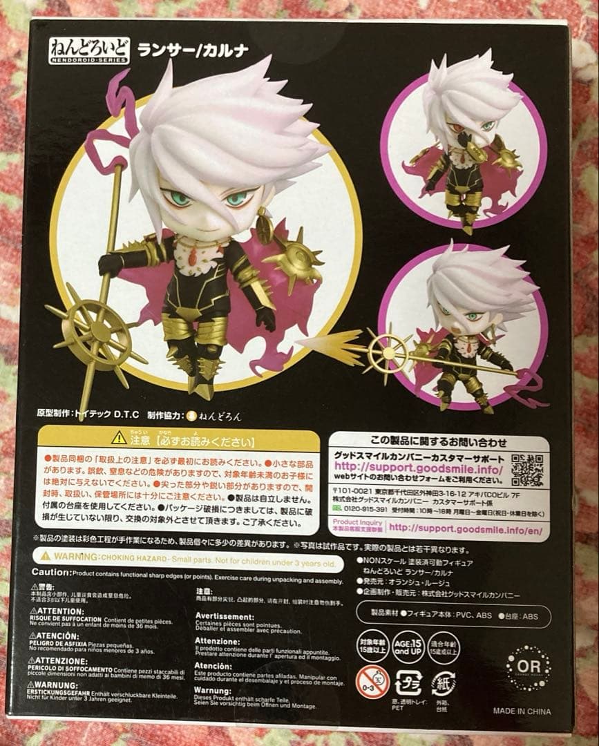 新品未開封 ねんどろいど カルナ Fate/Grand Order（FGO）