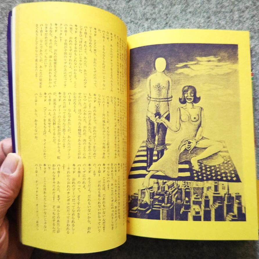 ◆古本◆演劇理論誌 季刊 地下演劇・創刊号◆反劇場◆榎本了壱◆寺山修司 天井桟敷