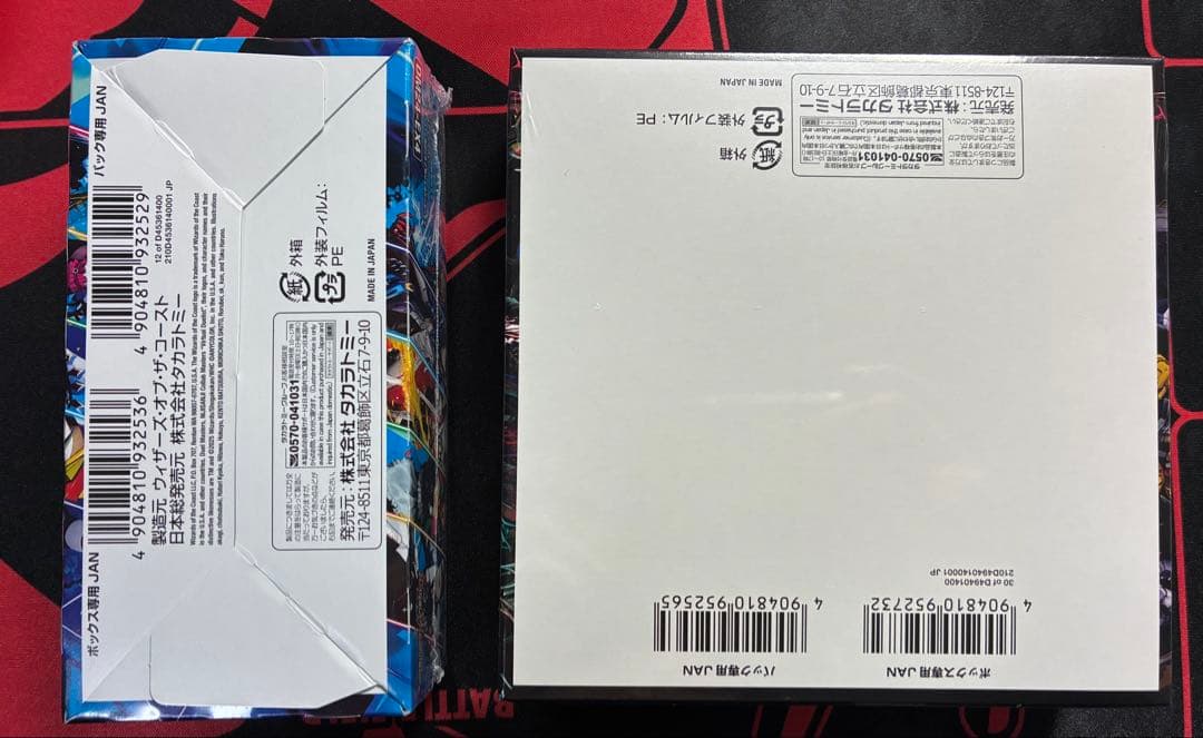デュエマ　異次元の超獣使い　邪神vs邪神II シュリンク付きBOX まとめ売り