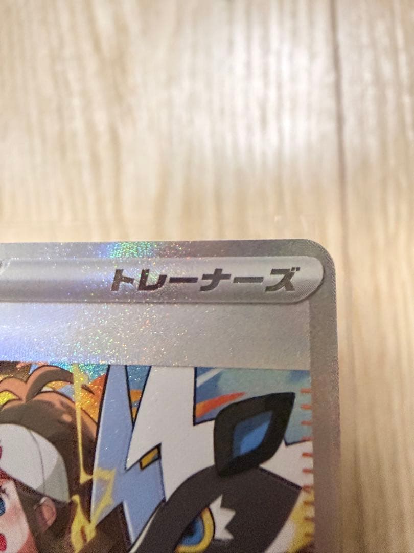 ポケモンカード トウコ サポートカード　SAR