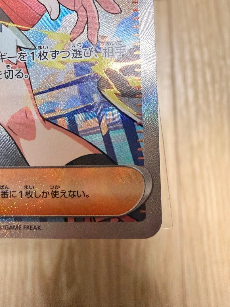 ポケモンカード トウコ サポートカード　SAR