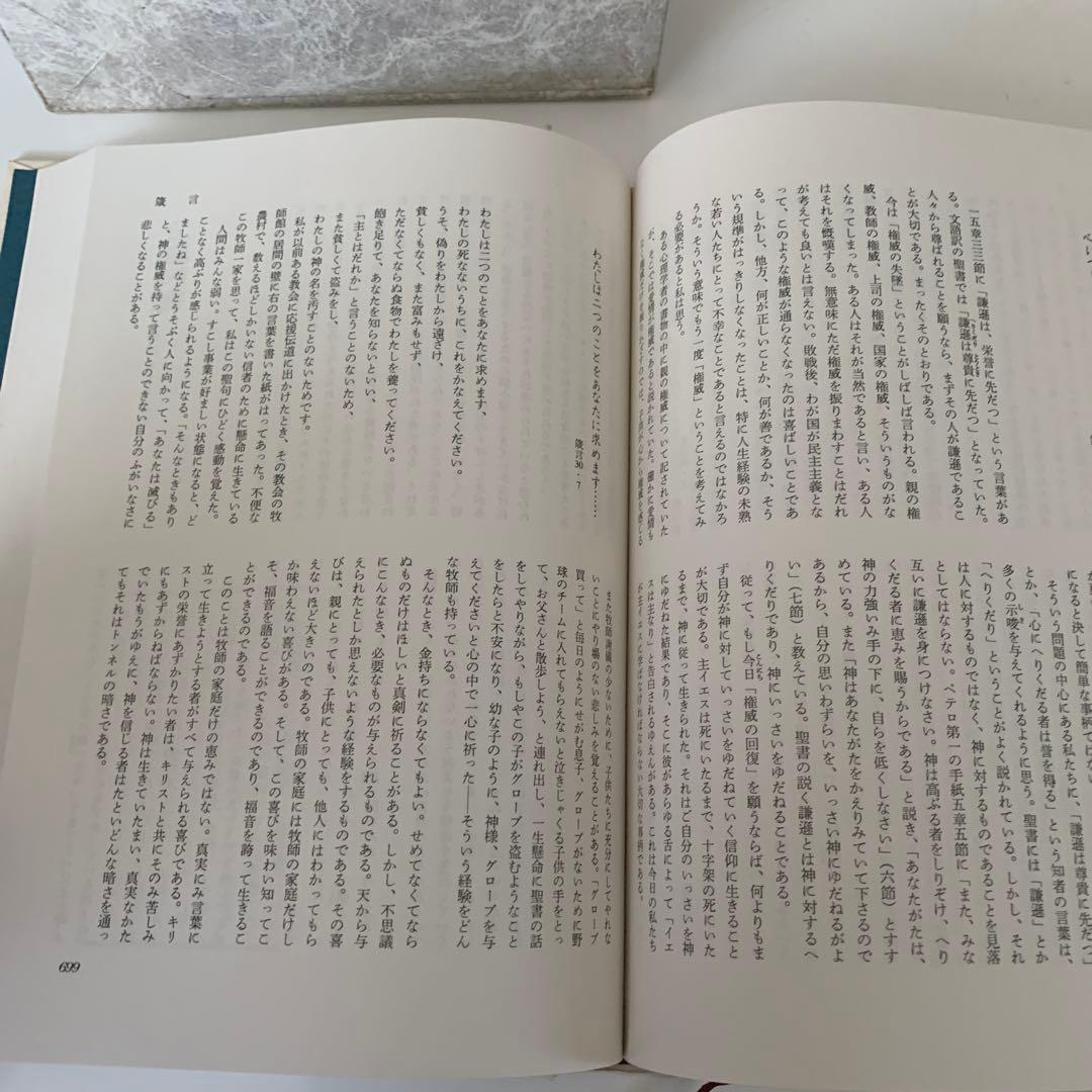 旧約聖書 一日一章 主婦の友社 本