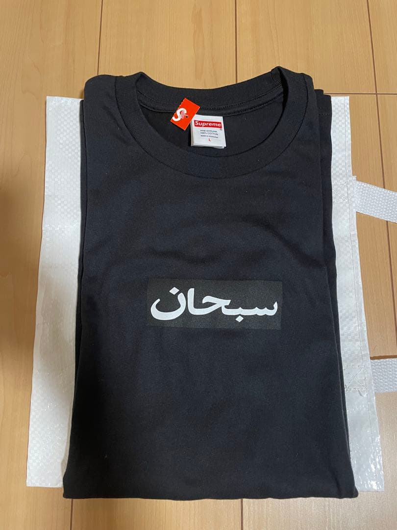 トップス Supreme Arabic Box Logo Tee \"Black\" L