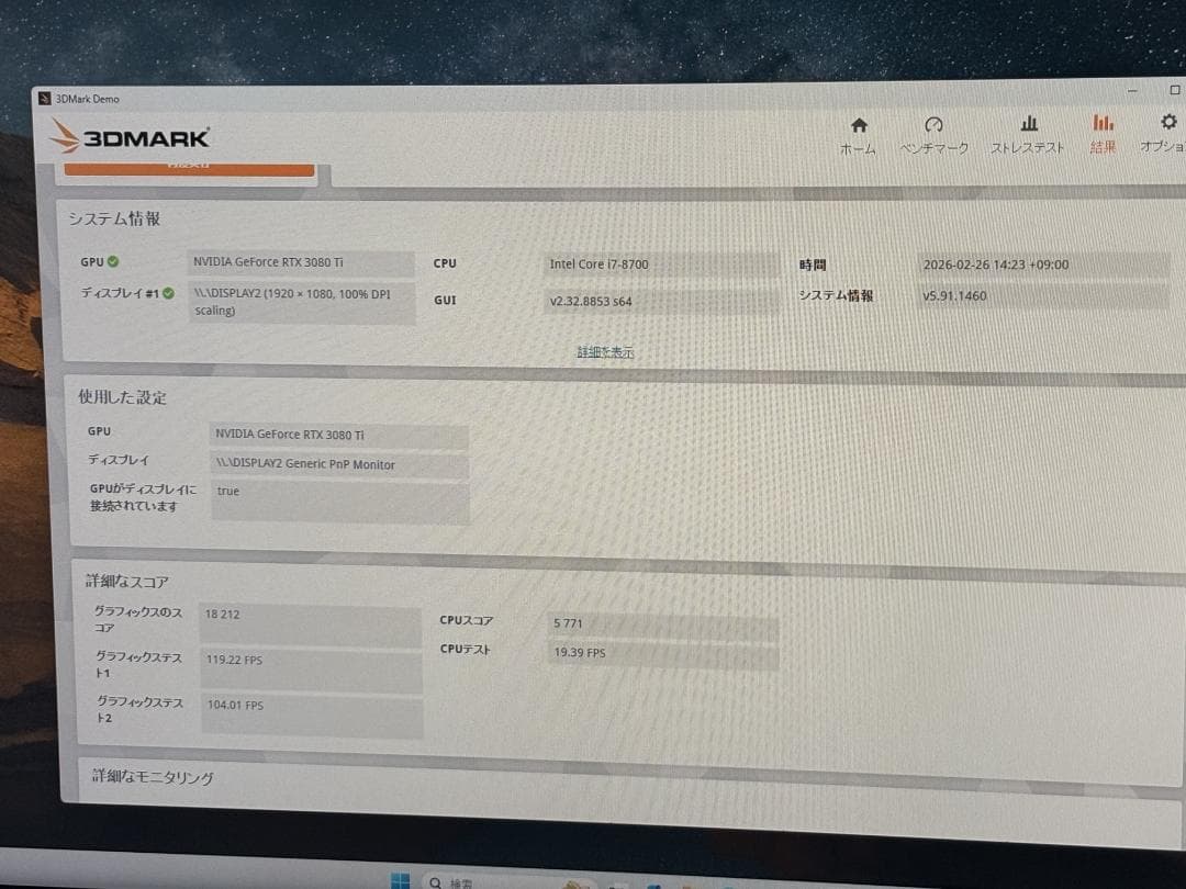 グラフィックボード・グラボ・ビデオカード MSI GeForce RTX 3080 Ti VENTUS 3X 12G OC