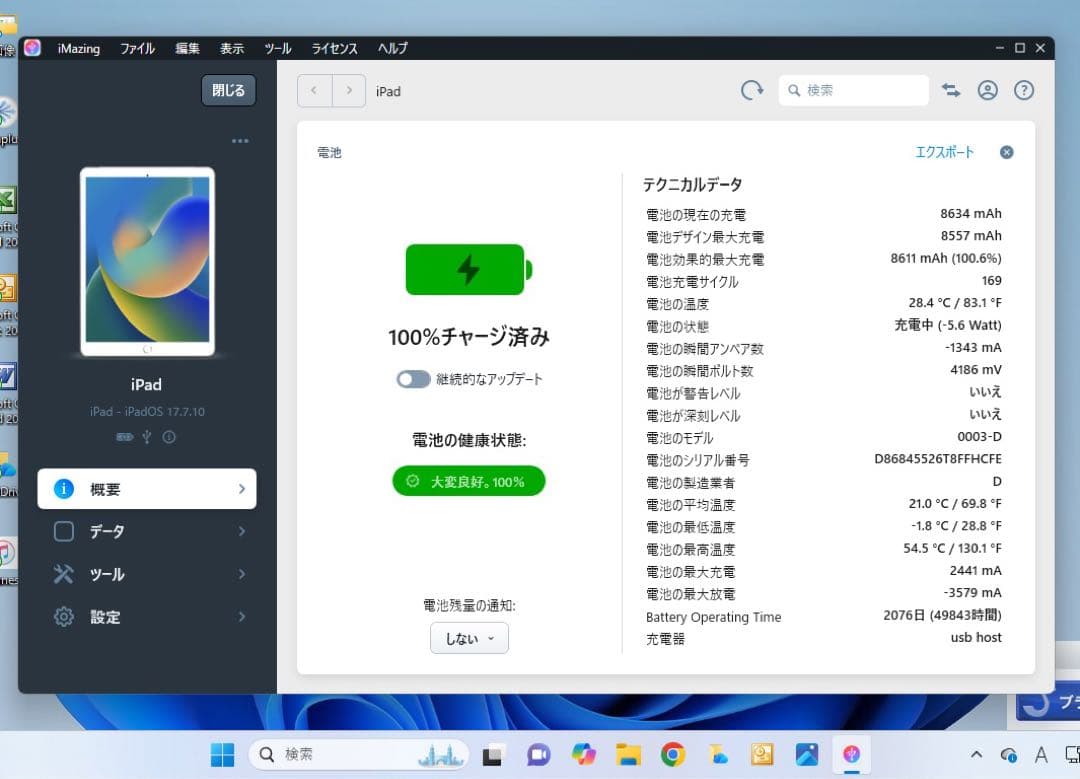 イ*ん様 Apple iPad au 第6世代★32GB★シルバ★9.7★SIM