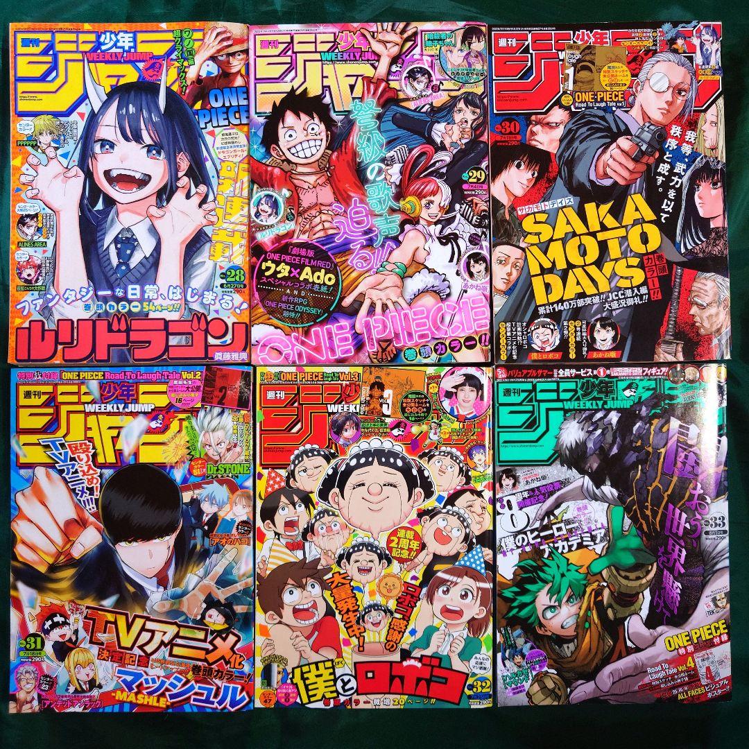 「週刊少年ジャンプ」バックナンバー2022年下半期 第28号～第52号