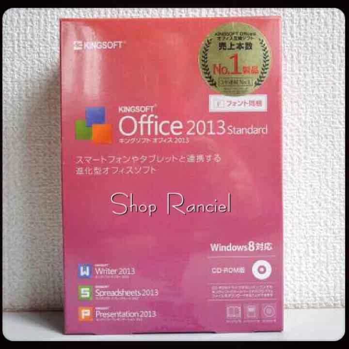KINGSOFT Office 2013 Standard パッケージ
