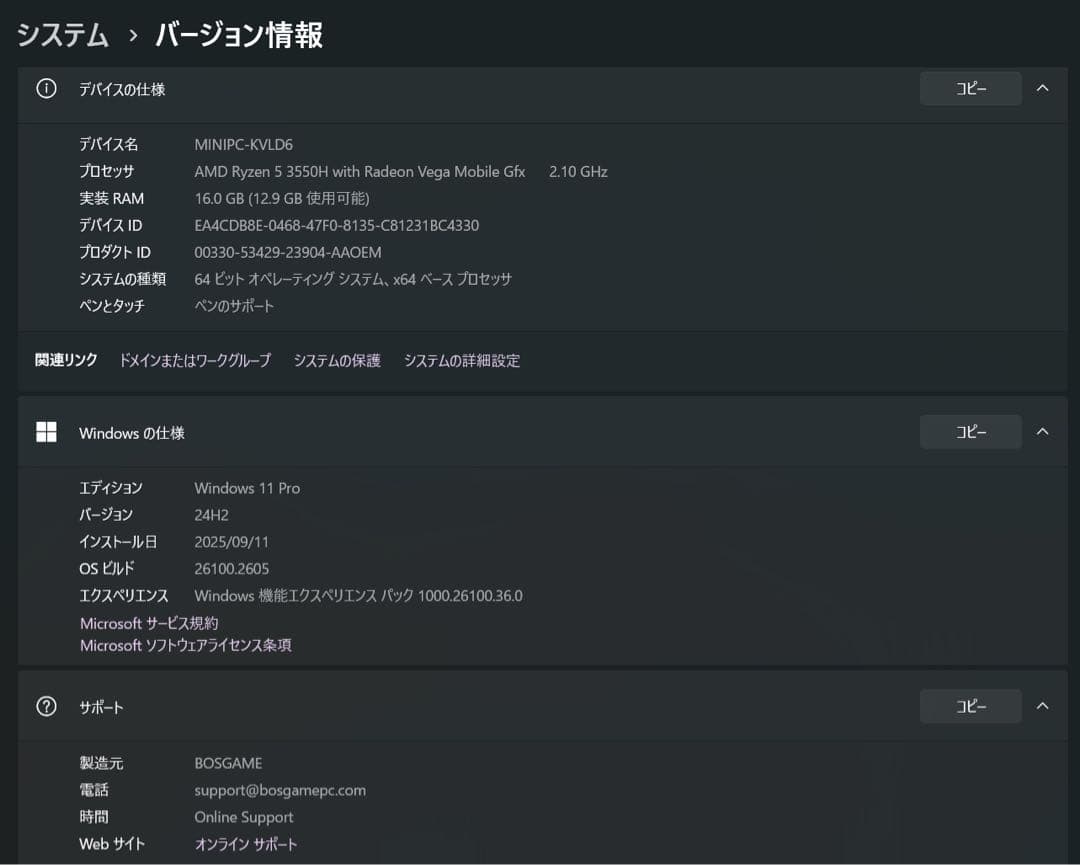 BOSGAME E2 ミニPC Windows 11 Pro
