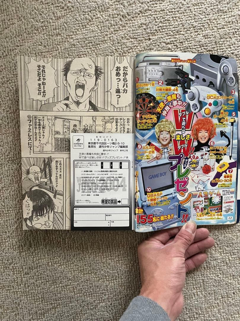 週刊少年ジャンプ 2004年02号　銀魂新連載