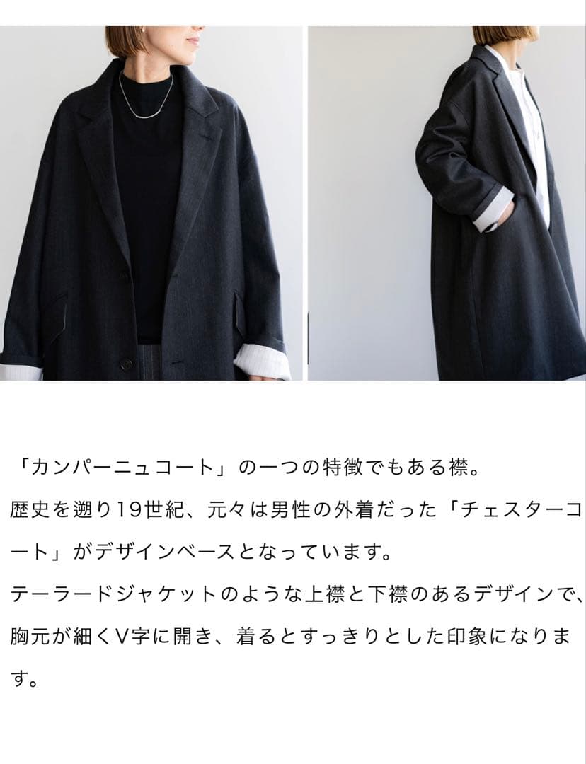 新品未使用　マドリガル カンパーニュコート グレー soutiencollar