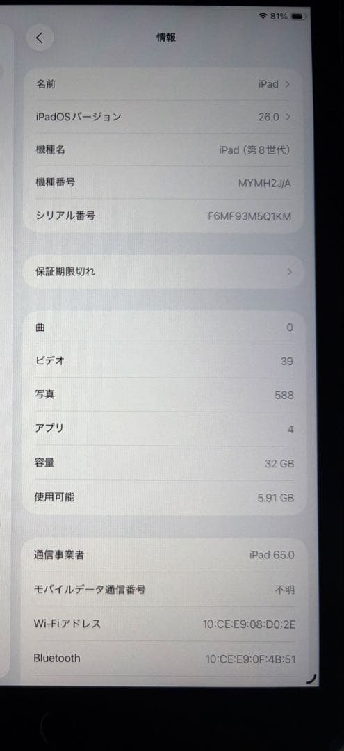 Apple iPad 第8世代 32GB スペースグレイ 本体 Wi-Fiモデル