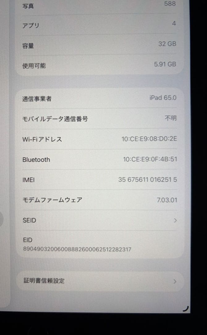 Apple iPad 第8世代 32GB スペースグレイ 本体 Wi-Fiモデル