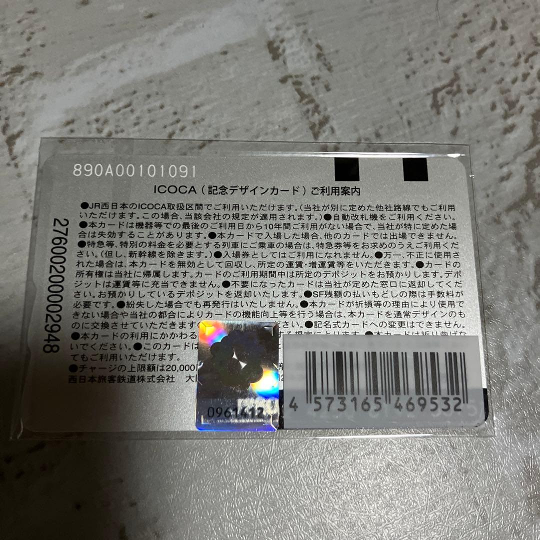 万博限定ICOCAカード②