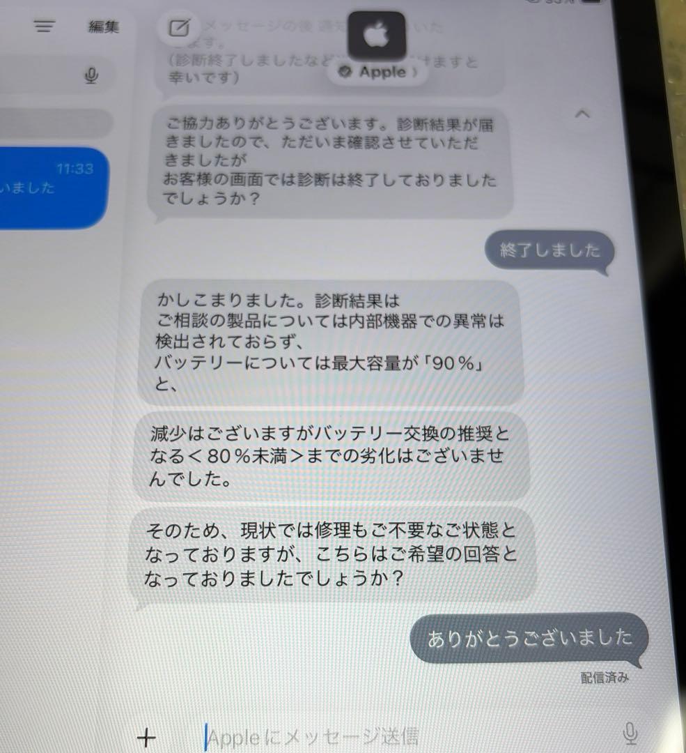 ‼️Apple iPad9 第9世代 64GB バッテリー90%