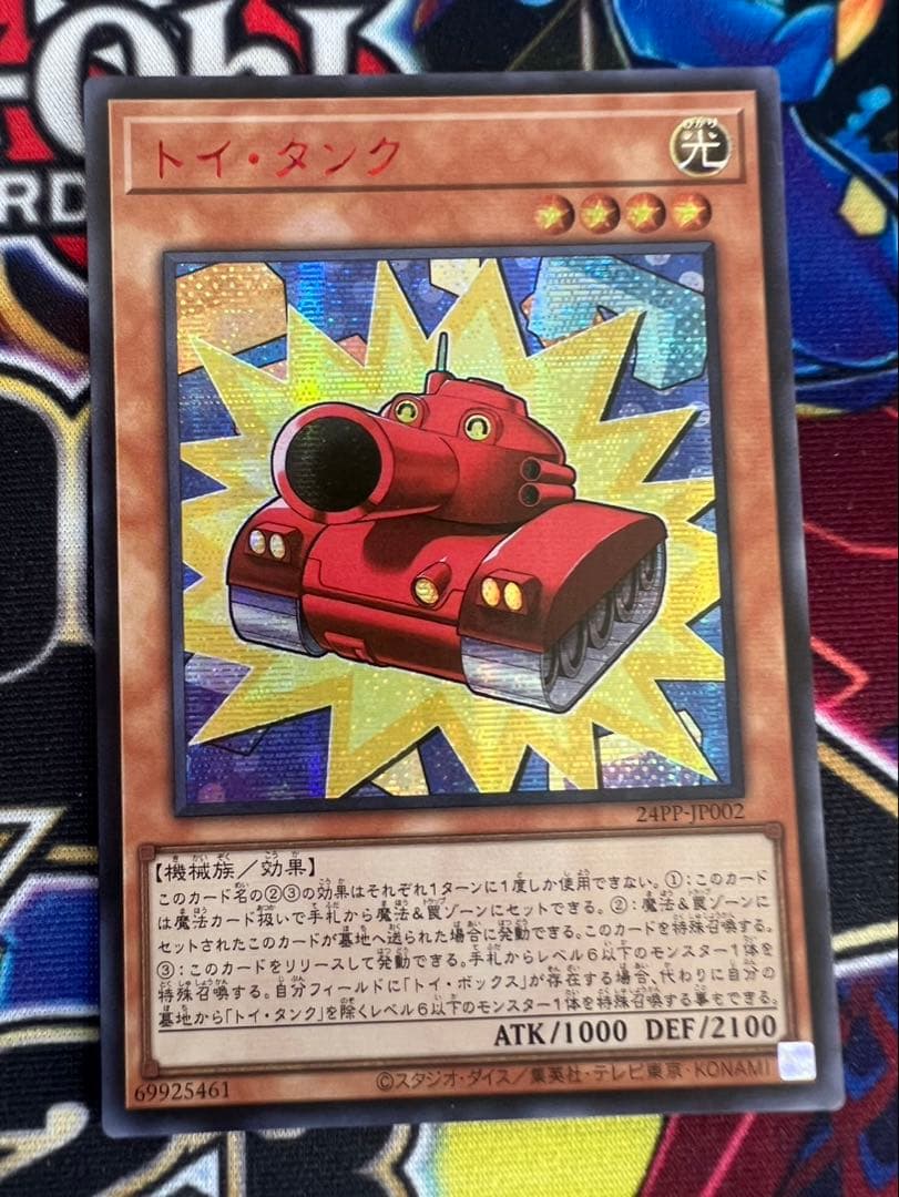 てんちゅー　トイボックス&ワンフォーワン