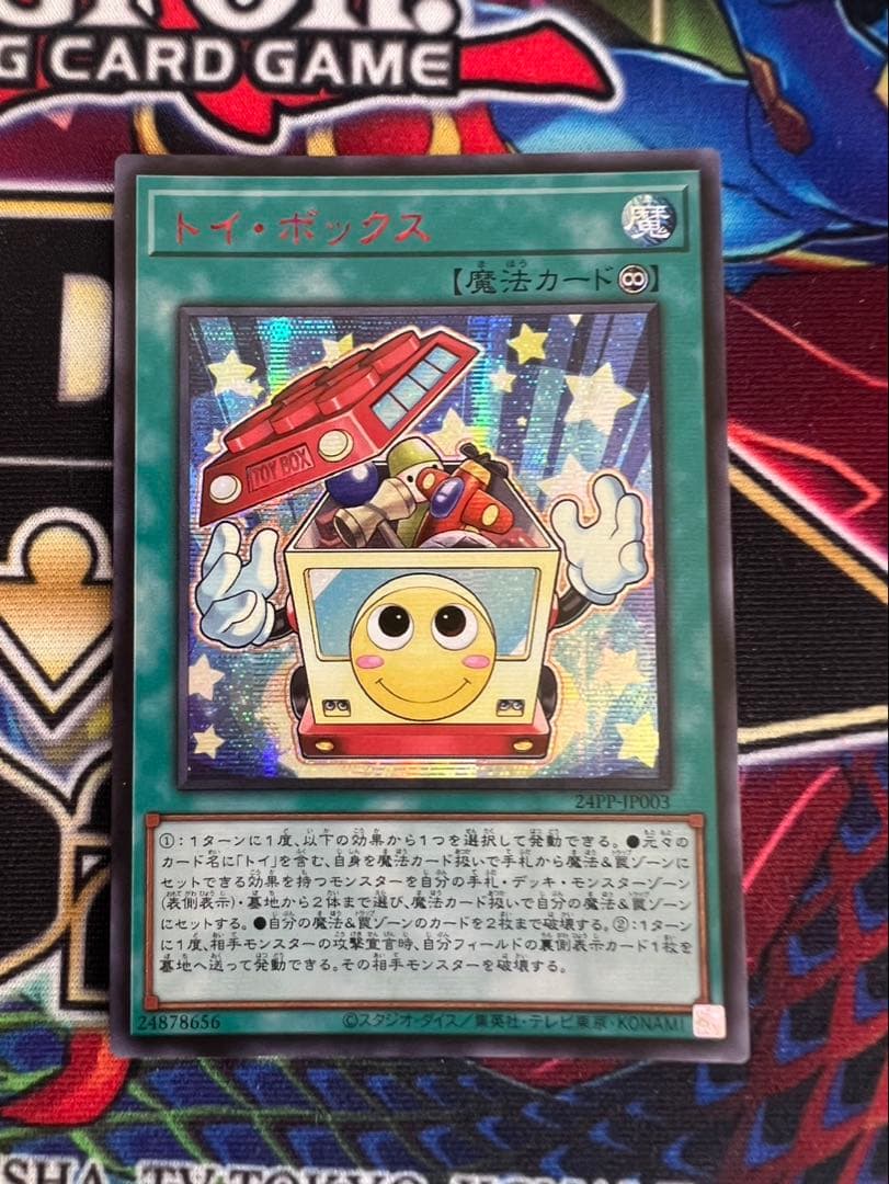 てんちゅー　トイボックス&ワンフォーワン
