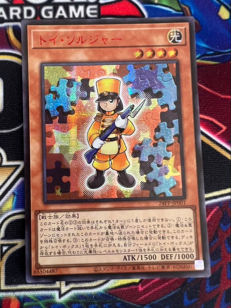 てんちゅー　トイボックス&ワンフォーワン