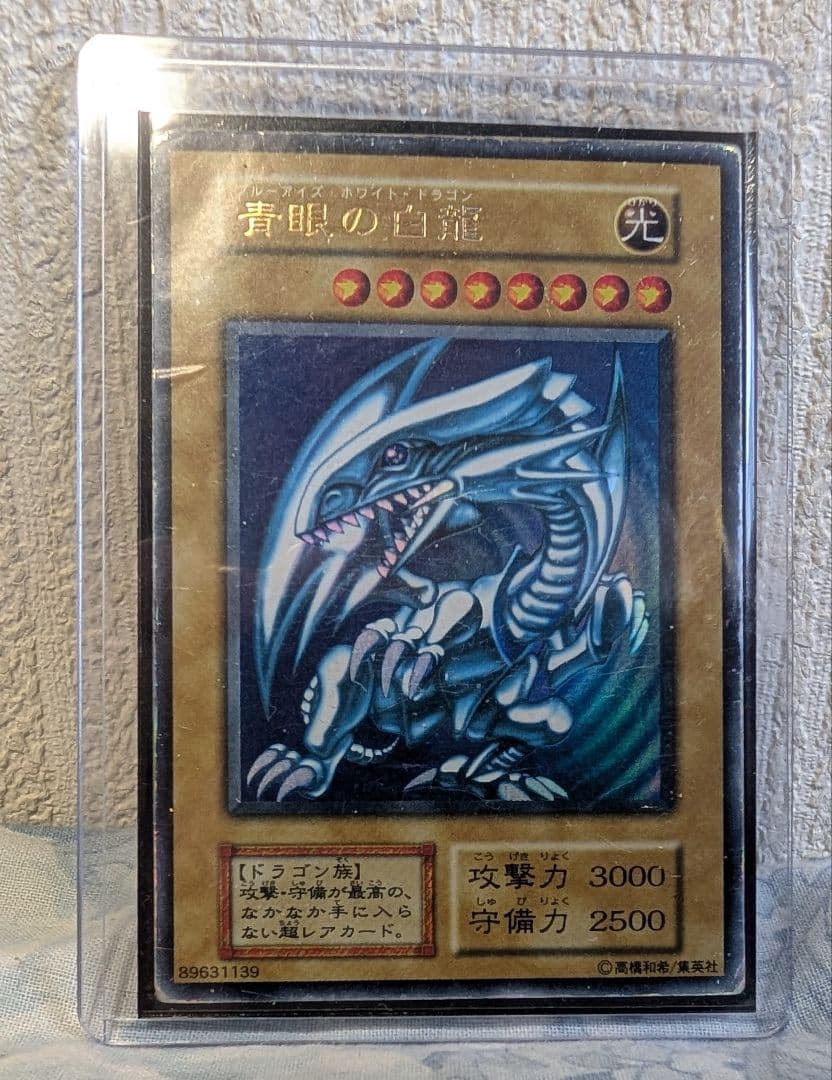 遊戯王　青眼の白龍含む　引退品　約２０キロ　まとめ売り