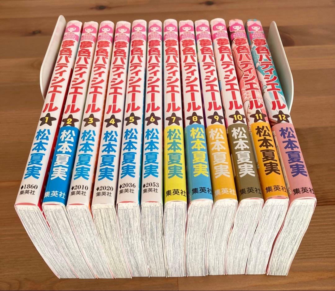 夢色パティシエール 全巻 セット 松本夏実 りぼん 集英社