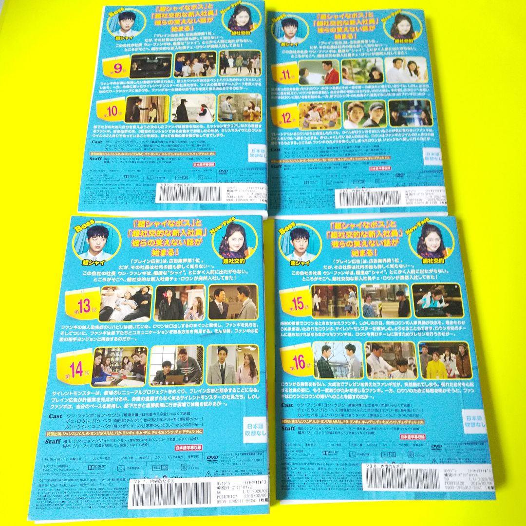 韓国ドラマDVD★内省的なボス(全話)★レンタル落ち★ヨン・ウジン パク・ヘス
