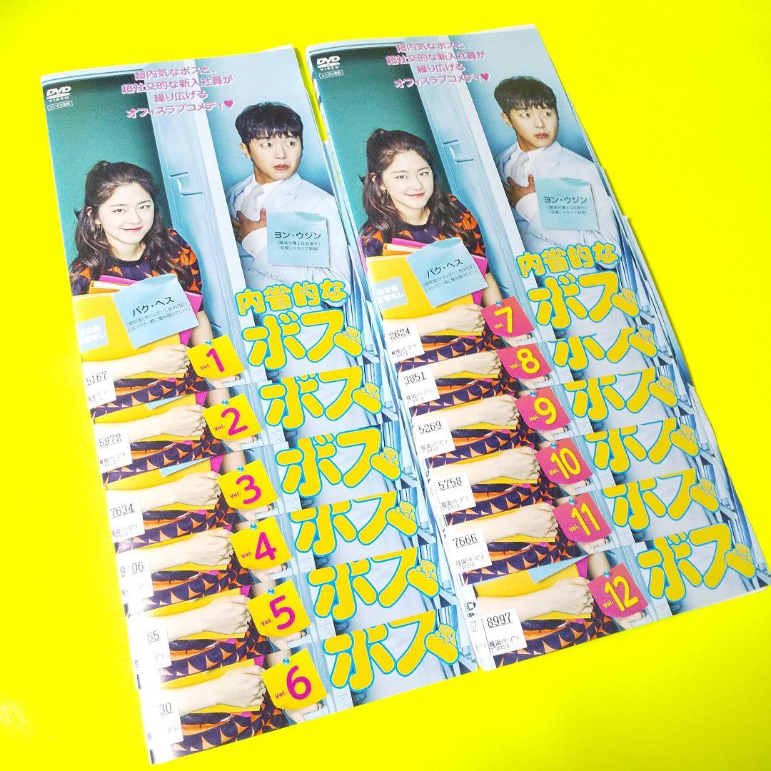 韓国ドラマDVD★内省的なボス(全話)★レンタル落ち★ヨン・ウジン パク・ヘス