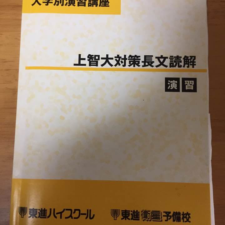 大学受験