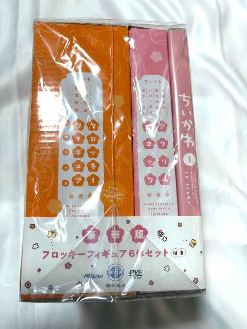 ちいかわ 豪華版 DVDセット フロッキーフィギュア6体付き