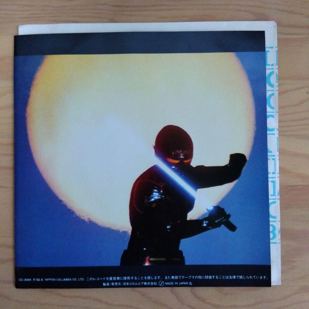 Yeh！シャリバン収録、宇宙刑事シャリバンEPレコード　4曲入り　再生良好　美品