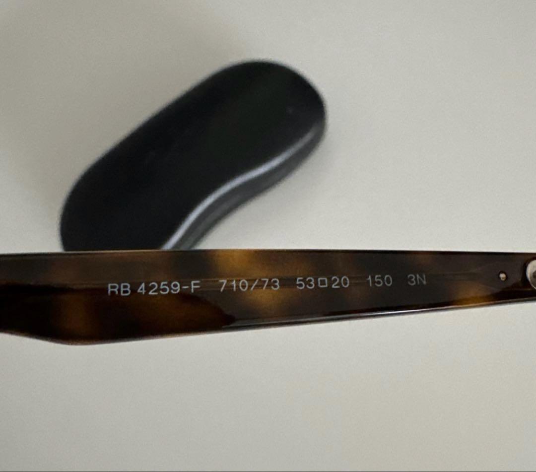 お値下げ！レイバン　サングラス　Ray-Ban RB 4259-F サングラス