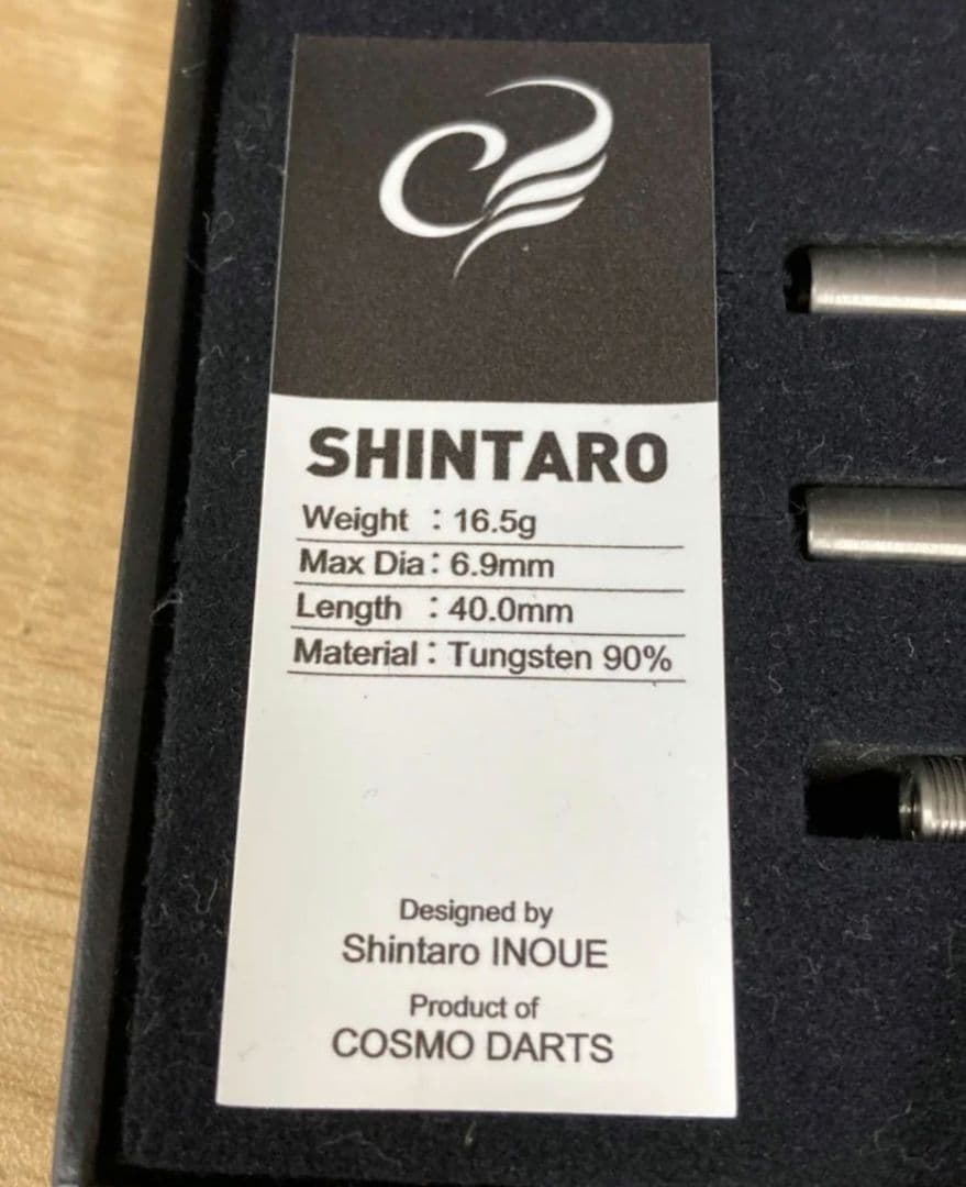 COSMO_DARTS ダーツバレル 井上晋太郎選手モデル