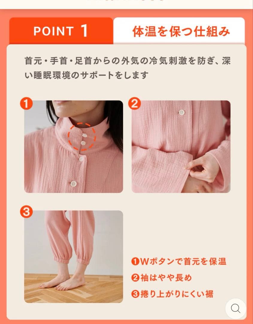 マリネス　mariness ネムリカパジャマ Mサイズ ピンク【美品】