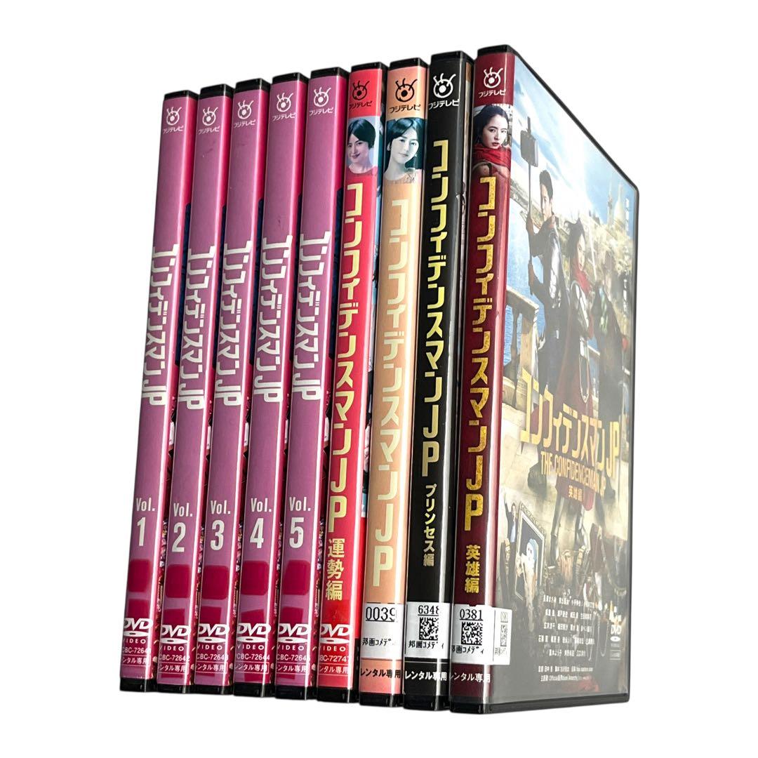 新品ケース DVD 「 コンフィデンスマンJP 」 全巻 長澤まさみ 東出昌大