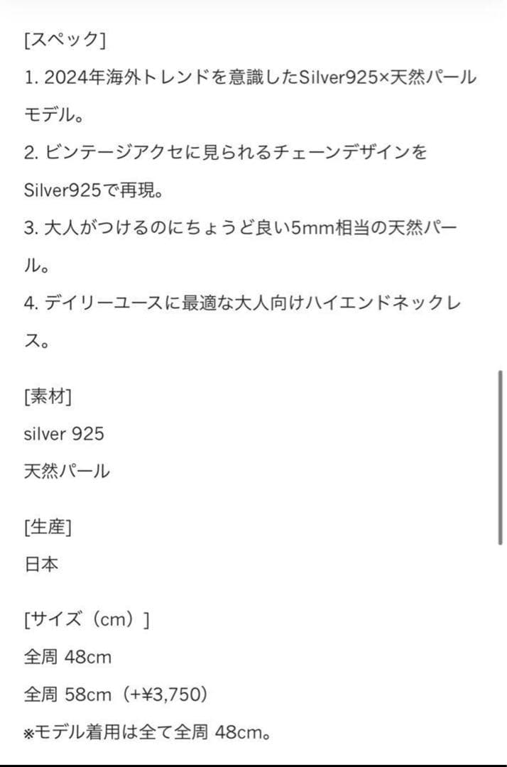 PRYシュウトSilver & WhitePearl ChainNecklace