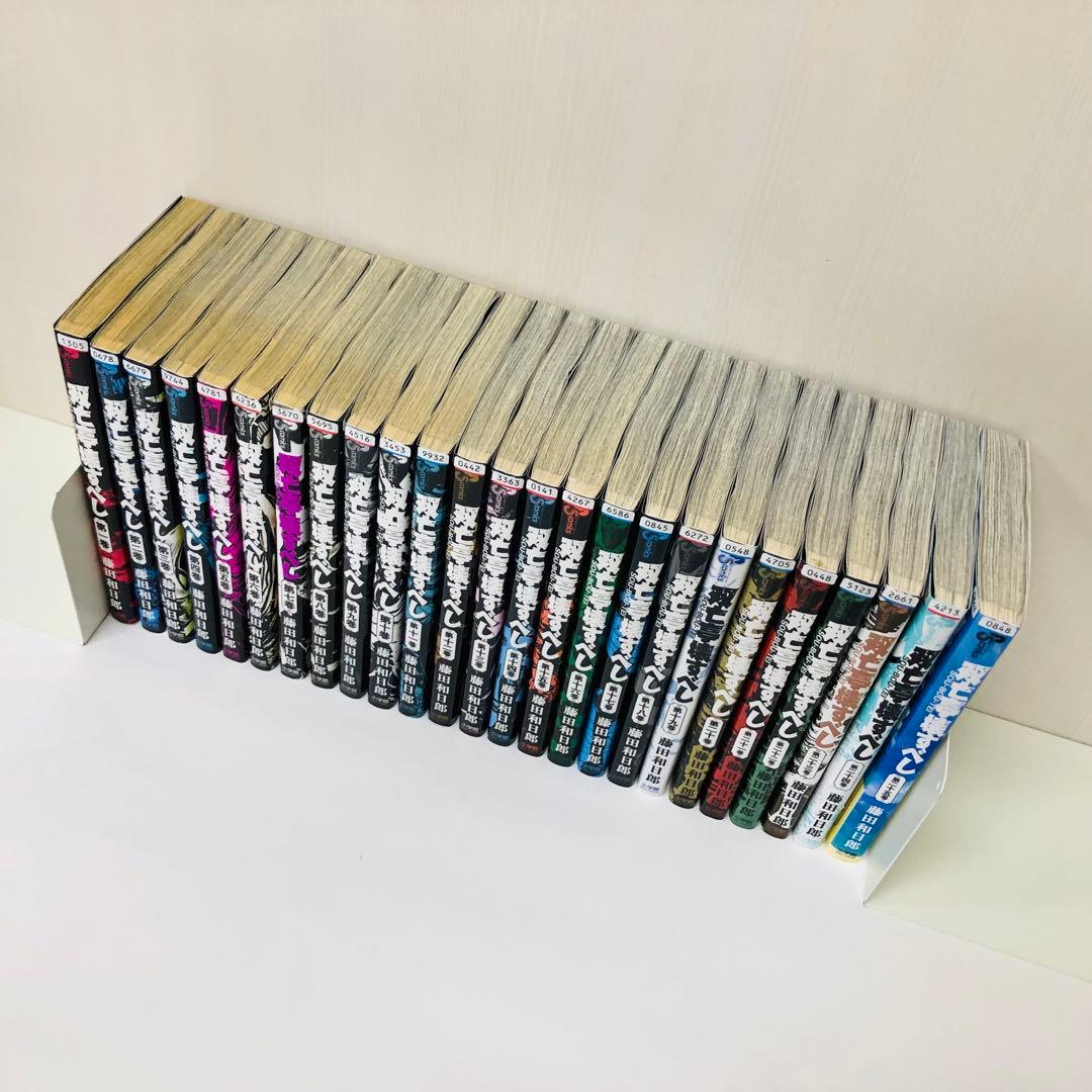 双亡亭壊すべし　全巻セット　25巻セット　からくりサーカス作者作品