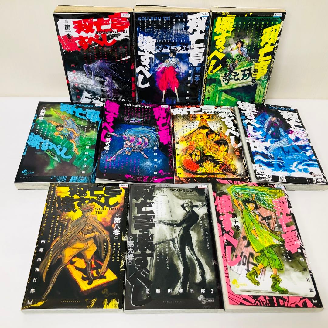 双亡亭壊すべし　全巻セット　25巻セット　からくりサーカス作者作品