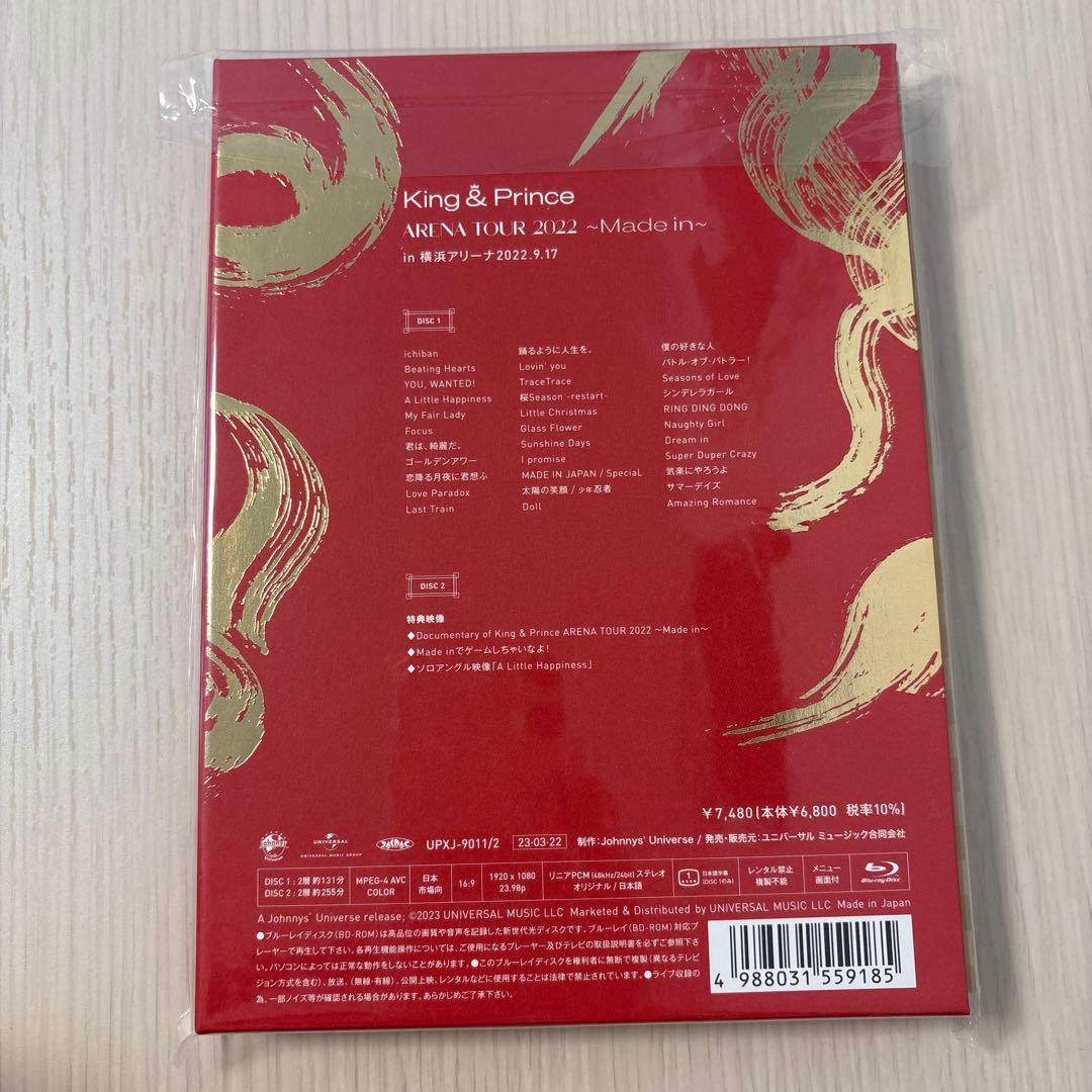 King & Prince Made in 新品未開封