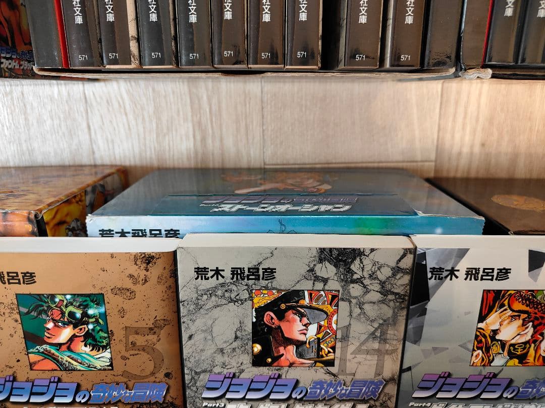 ジョジョの奇妙な冒険 文庫版 全巻 箱付き おまけでジョジョリオン1~14巻