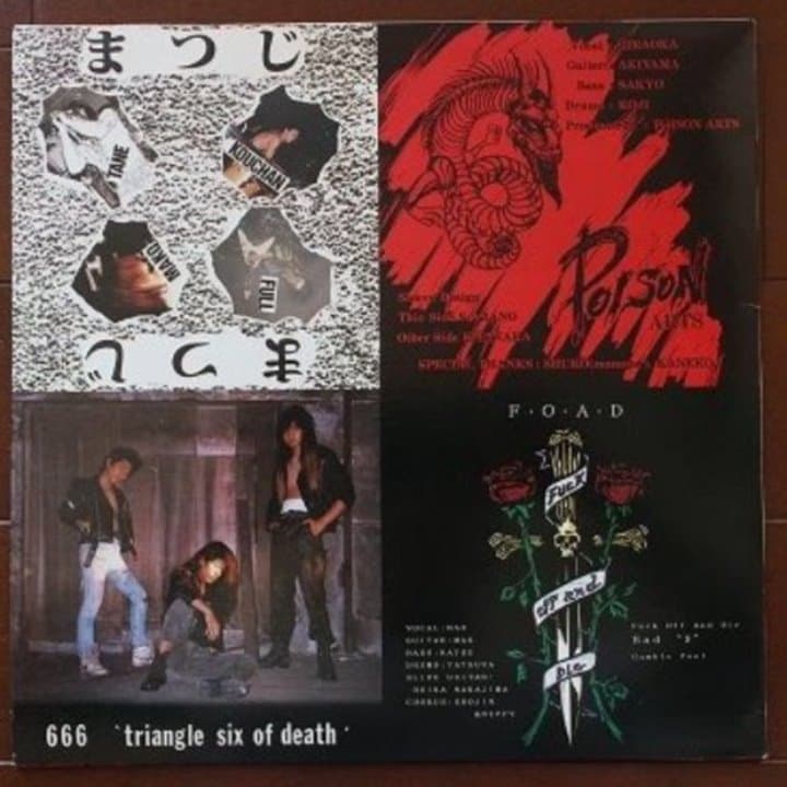 邦楽 V.A / ATTACK OF 4 TRIBES