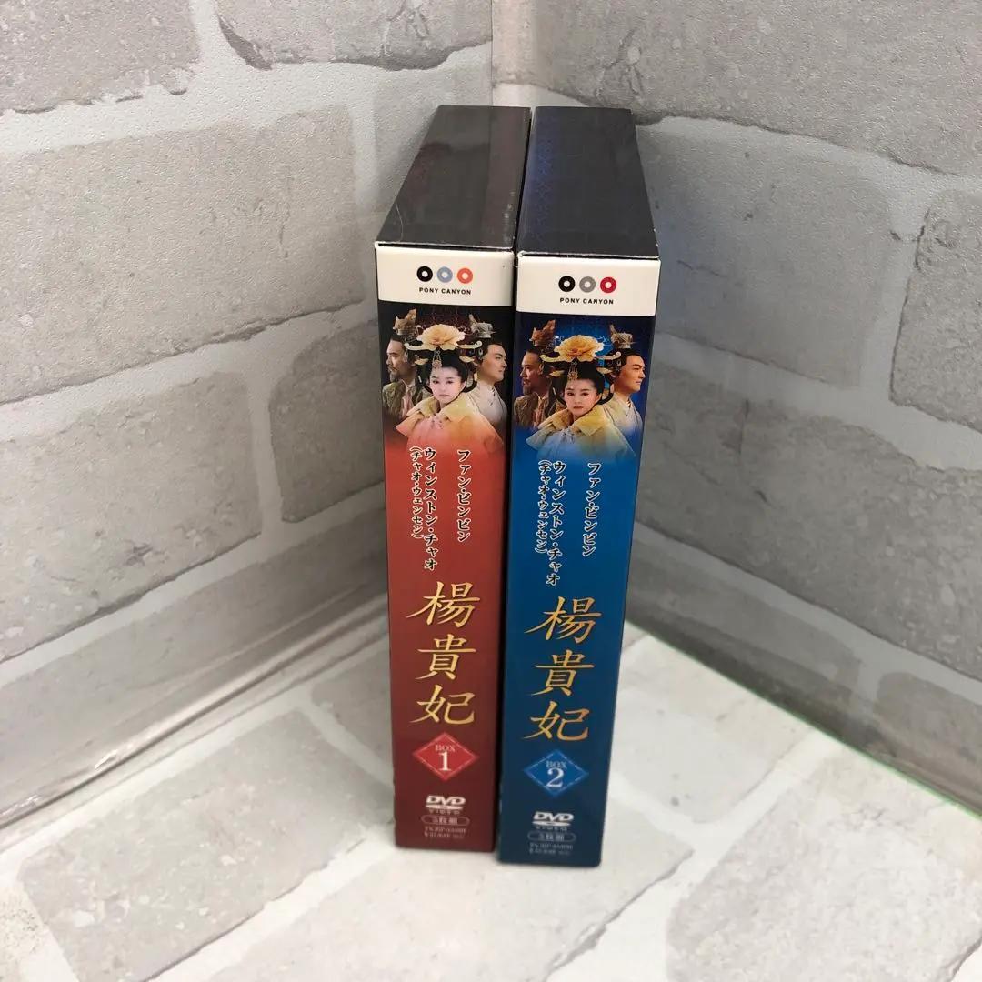 M161 楊貴妃 DVD-BOX 全巻セット 中国ドラマ