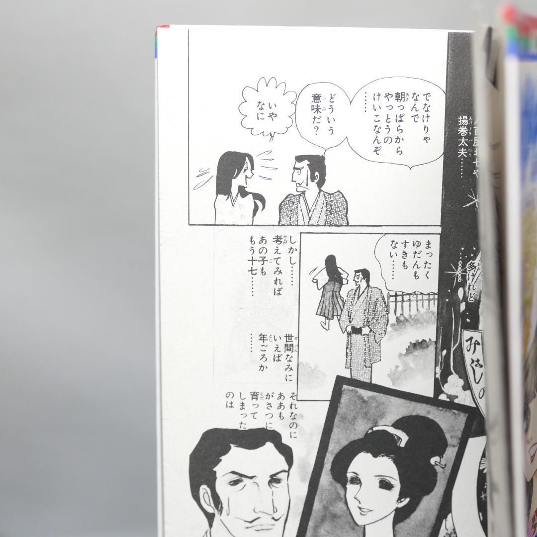 KCデザート版 はいからさんが通る 全巻セット